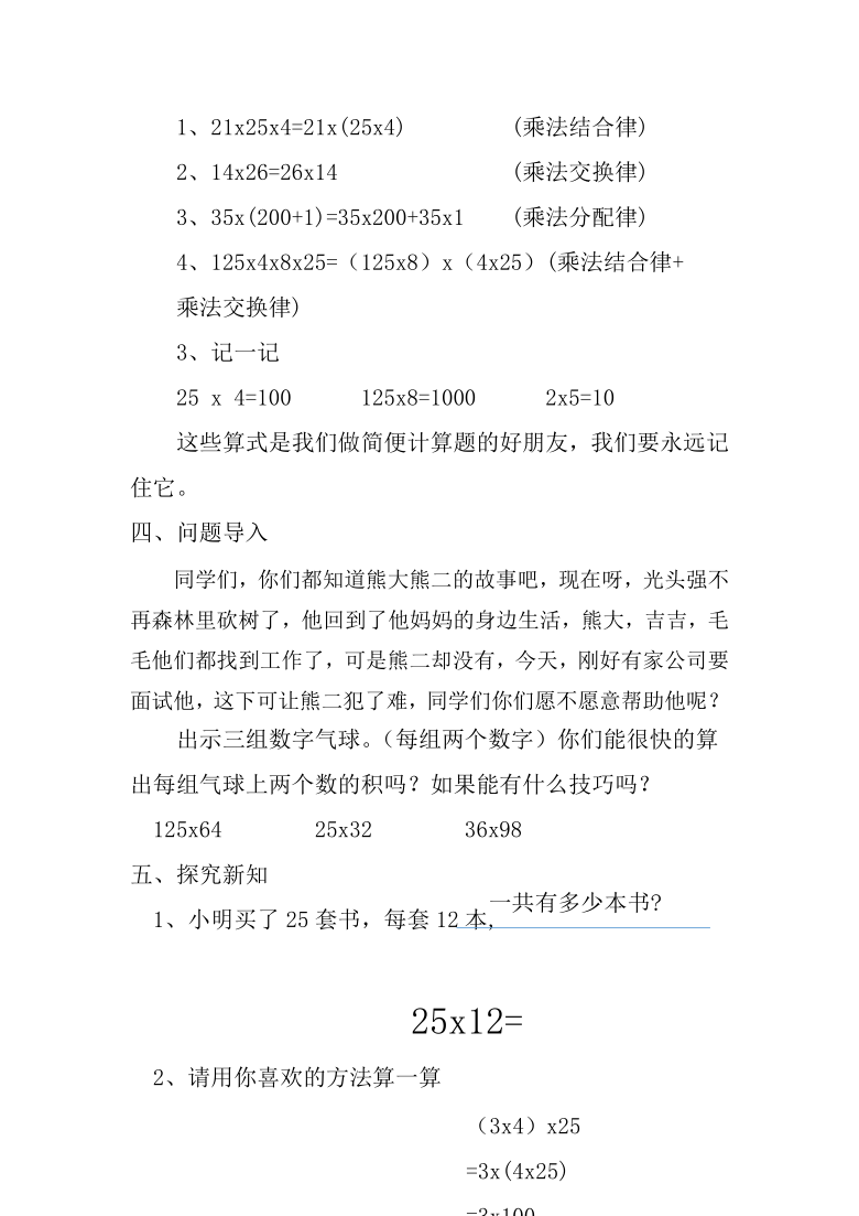 年级下册简便计算题一百道_年级下册数学简便计算题_四年级下册数学简便运算题600道