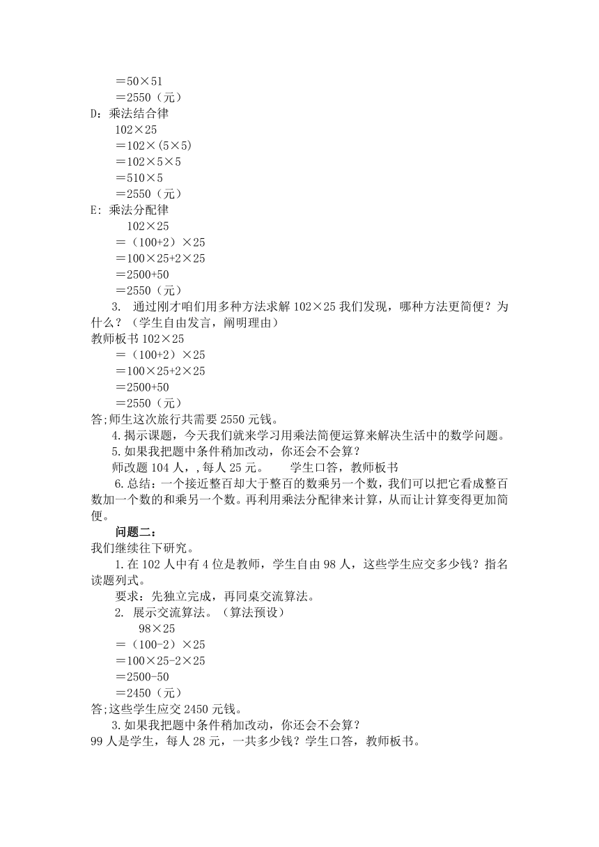 四年级下册数学简便运算题600道_年级下册数学简便计算题_年级下册简便计算题一百道