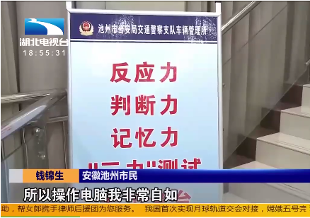 70岁以上老人考驾照需通过“三力”测试！3分钟效率Get流程！