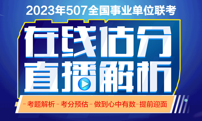贵州事业单位考试试题及答案解析