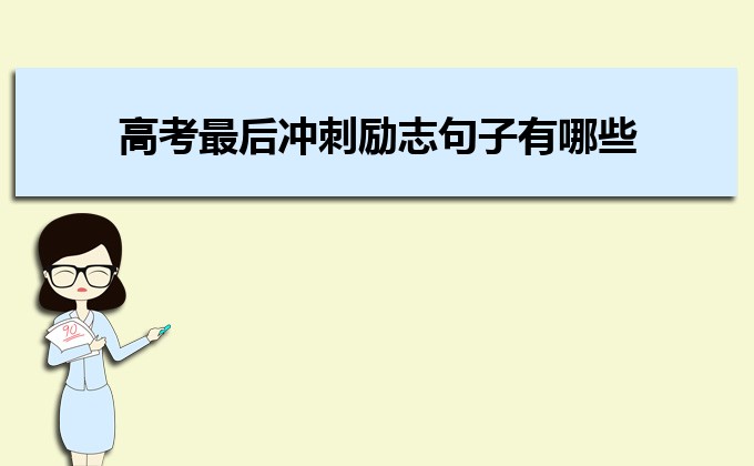 2023年高考英语选择题一般占多少分