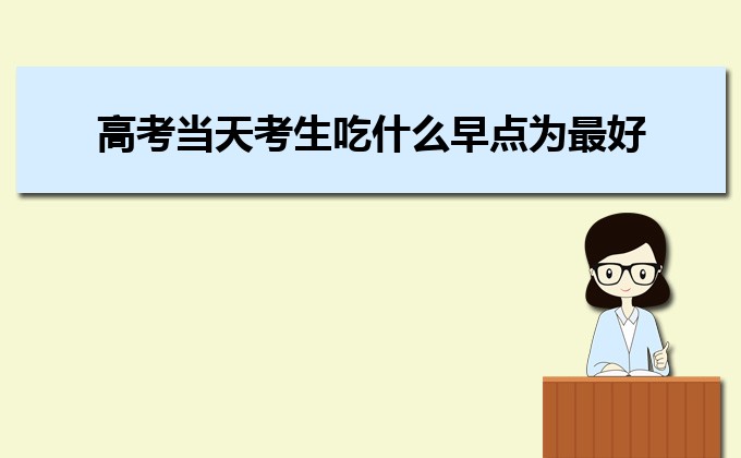 2023年高考英语选择题一般占多少分