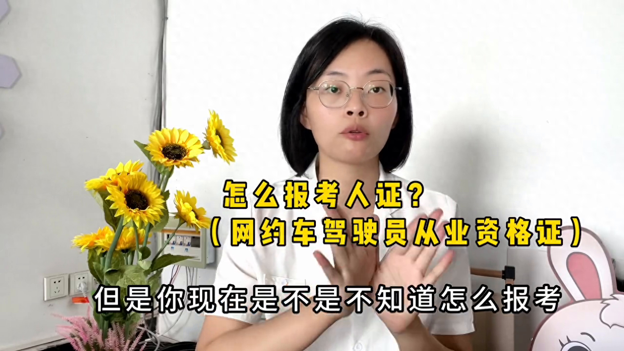 网约车驾驶员资格证考试题库_驾驶证资格证题库_驾驶员资格证考试试题