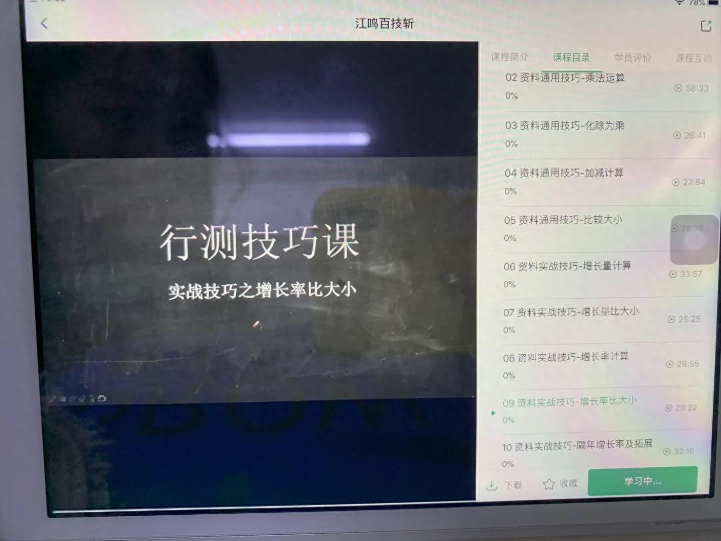 行测中分数占比_国考行测题型及分数占比_国考行测题目分数占比