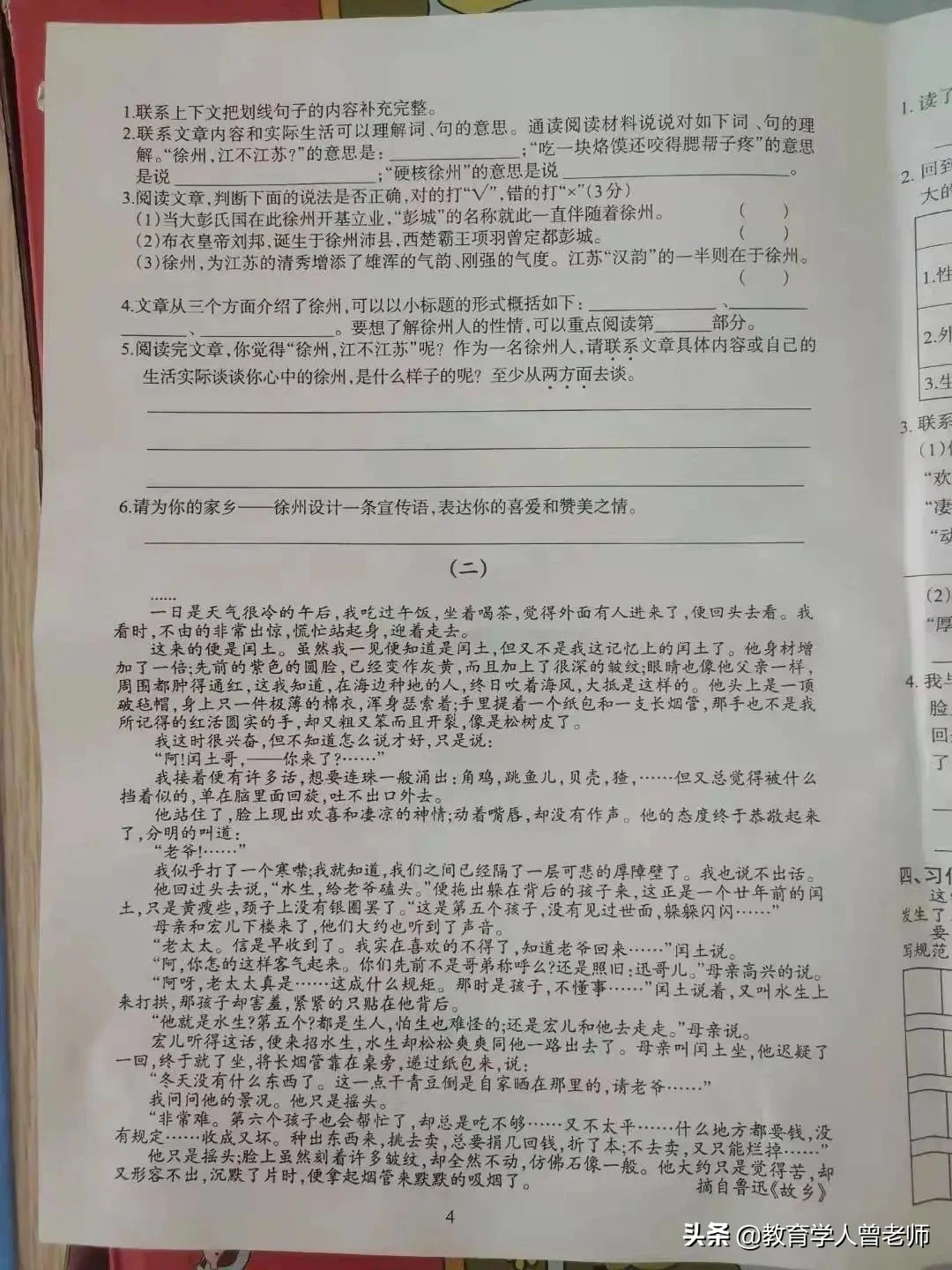 小升初试卷十大排行榜，什么卷子最难小学