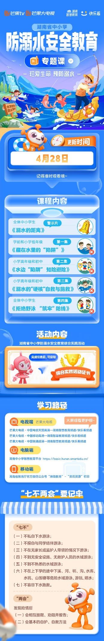 湖南中小学心理健康教育网_成长不烦恼湖南省中小学生心理健康专题课_湖南省中小学心理健康教育