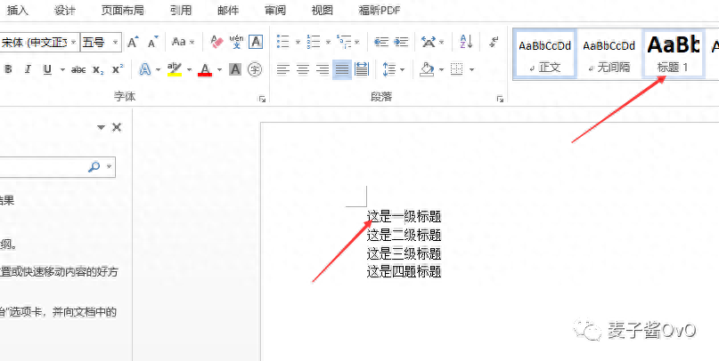 三级标题格式字体_一级标题二级标题三级四级标题格式_三级标题格式是什么意思