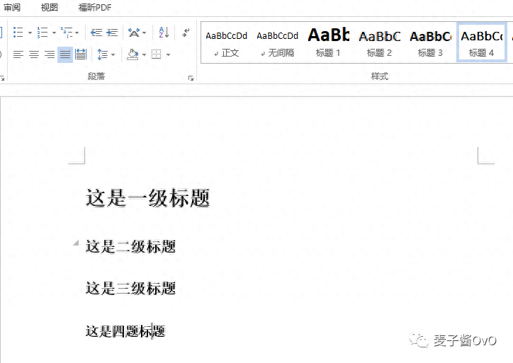 三级标题格式字体_一级标题二级标题三级四级标题格式_三级标题格式是什么意思