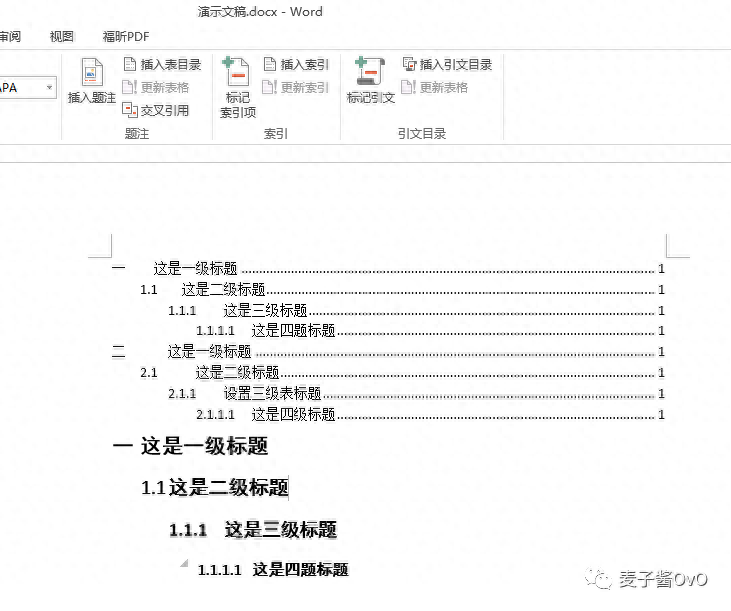 三级标题格式字体_一级标题二级标题三级四级标题格式_三级标题格式是什么意思