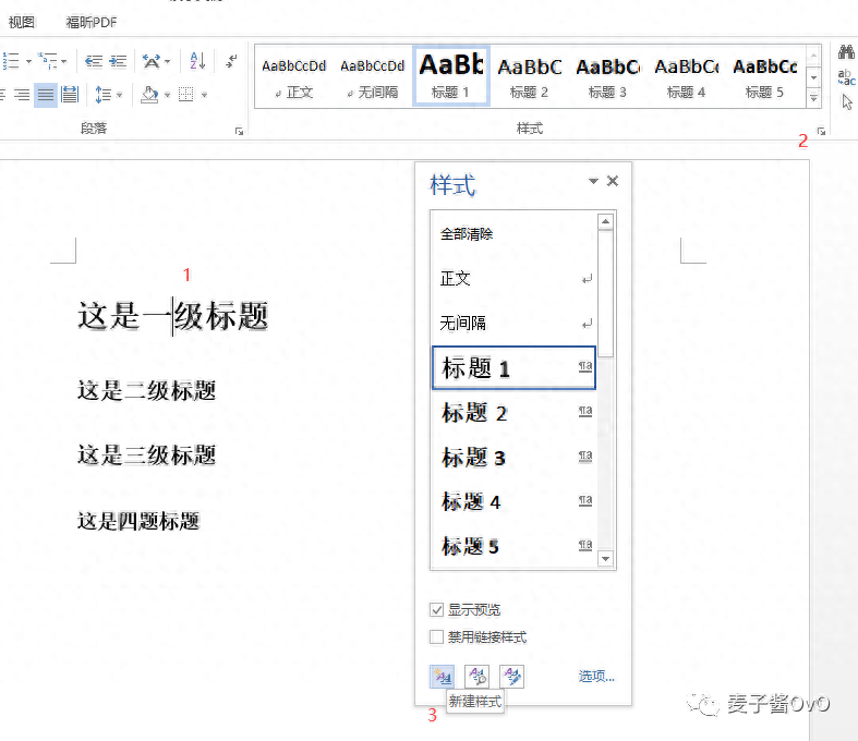 三级标题格式字体_三级标题格式是什么意思_一级标题二级标题三级四级标题格式