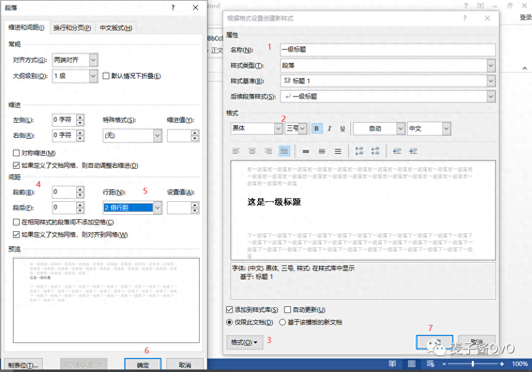 三级标题格式字体_三级标题格式是什么意思_一级标题二级标题三级四级标题格式