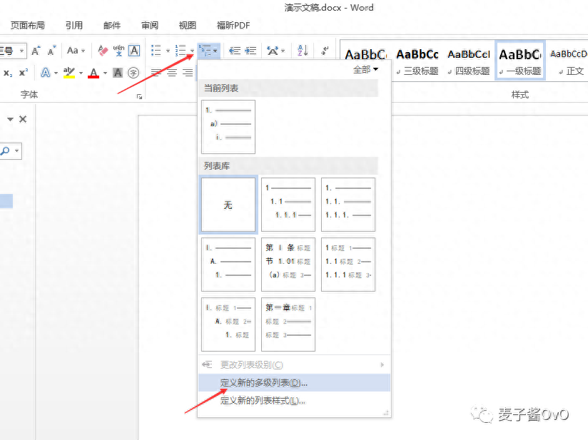 一级标题二级标题三级四级标题格式_三级标题格式字体_三级标题格式是什么意思