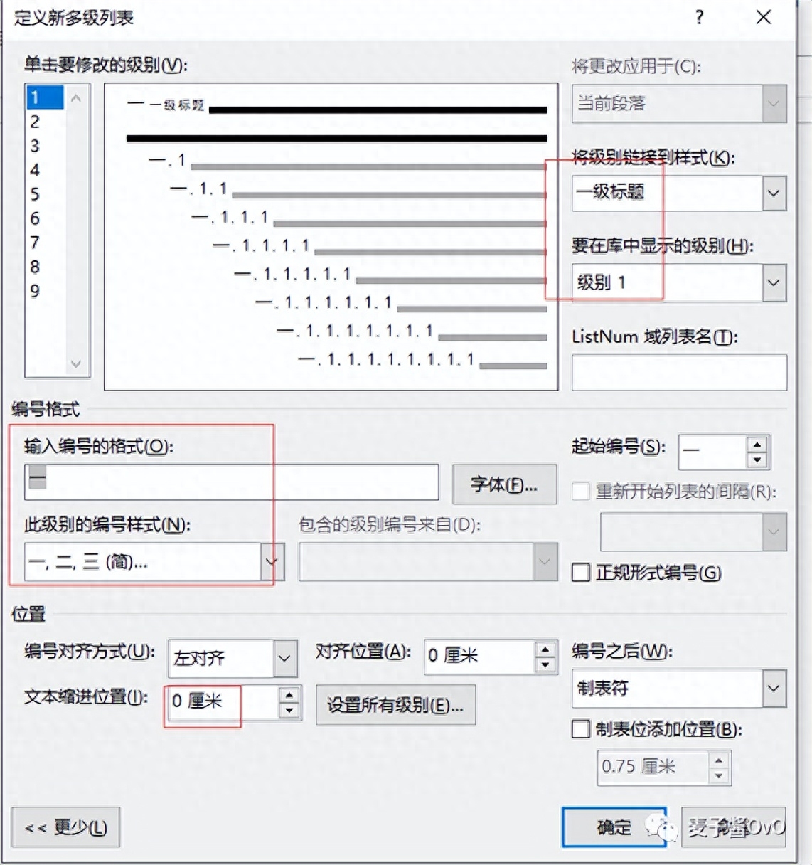 三级标题格式是什么意思_一级标题二级标题三级四级标题格式_三级标题格式字体