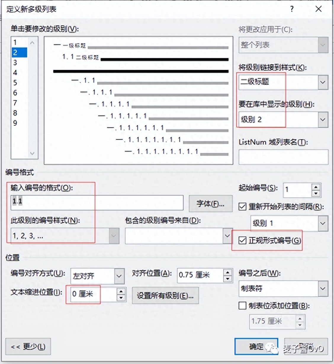 一级标题二级标题三级四级标题格式_三级标题格式字体_三级标题格式是什么意思