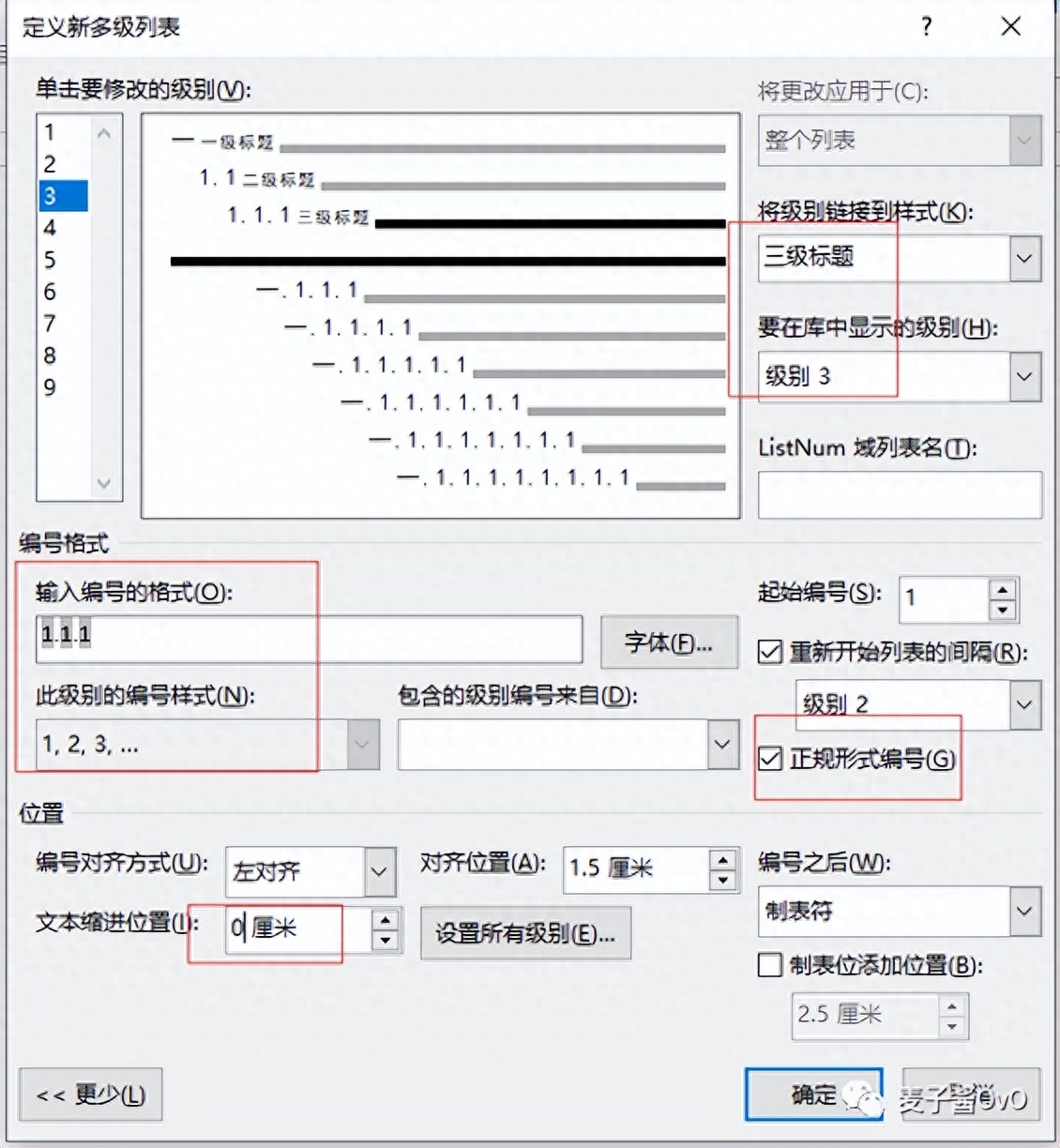 三级标题格式是什么意思_三级标题格式字体_一级标题二级标题三级四级标题格式