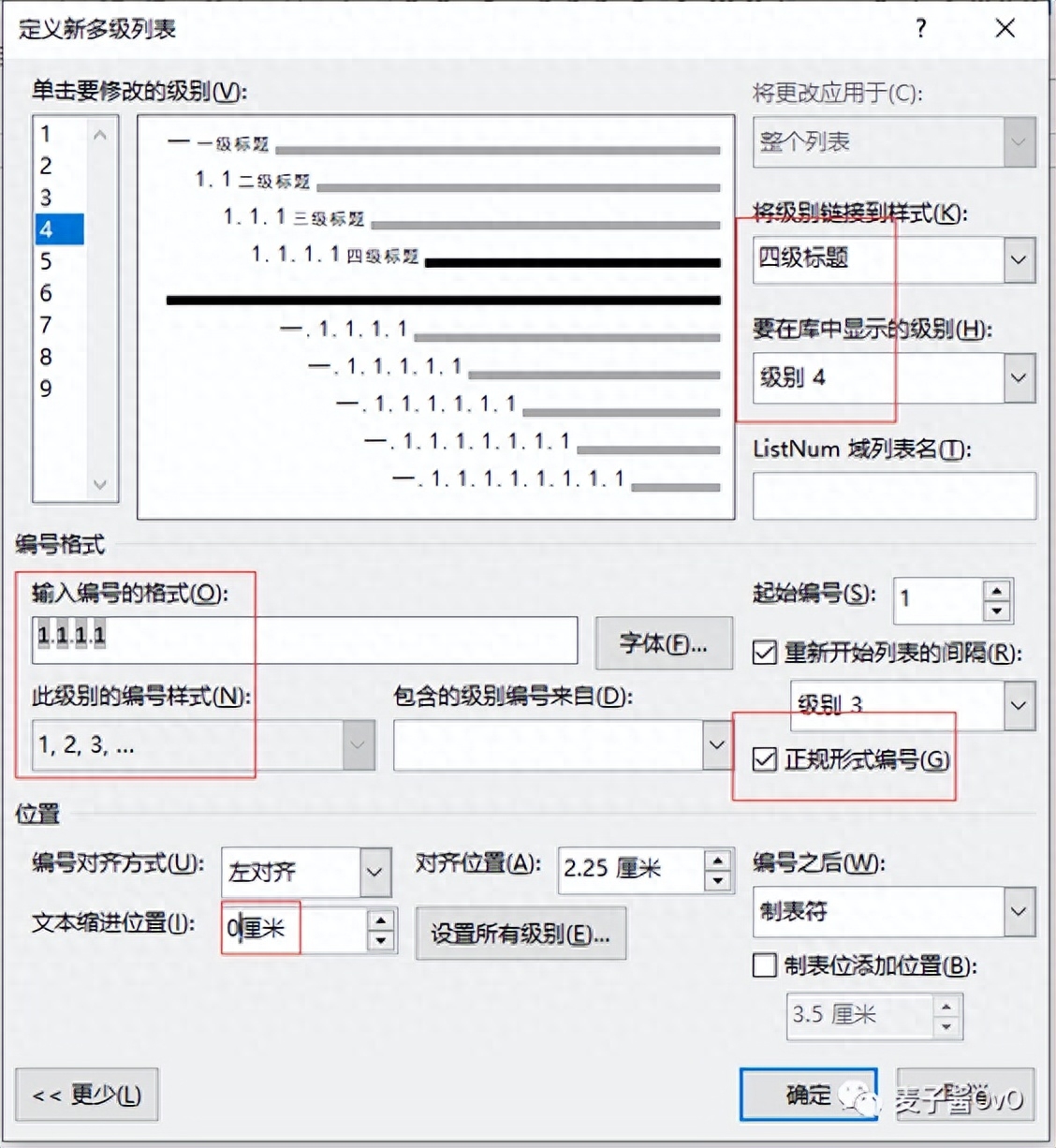 三级标题格式是什么意思_三级标题格式字体_一级标题二级标题三级四级标题格式