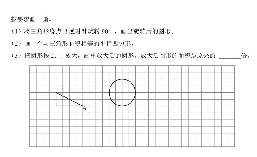 2023小升初数学押题（一）