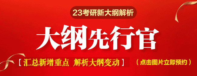 考研真题英语2021年_考研真题英语2001年试卷_2023考研英语一真题