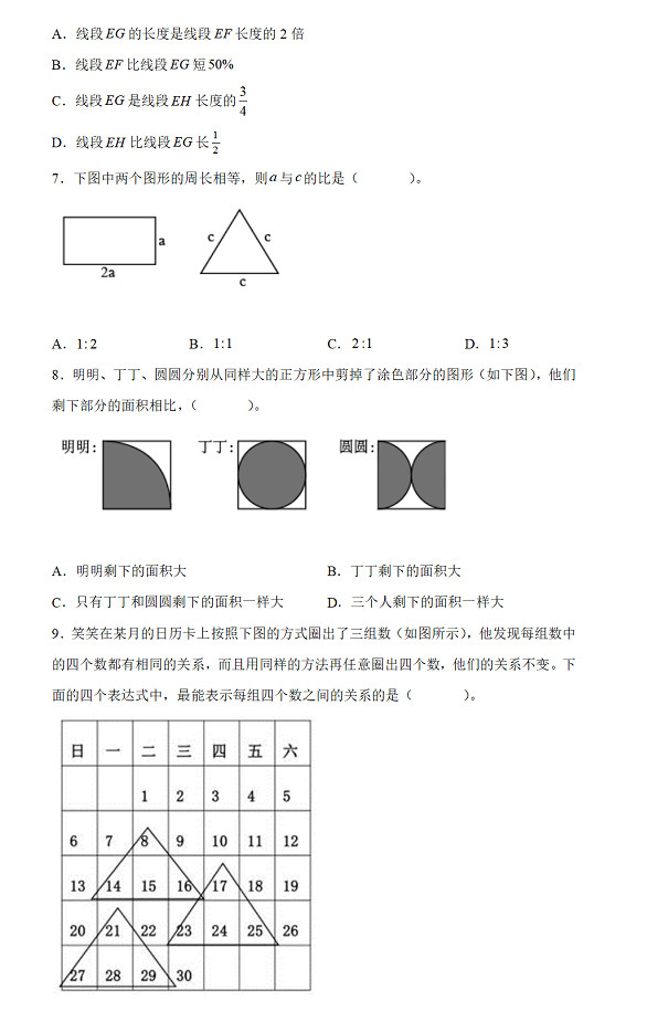小升初科学试卷_小升初科学试卷_小升初科学试卷