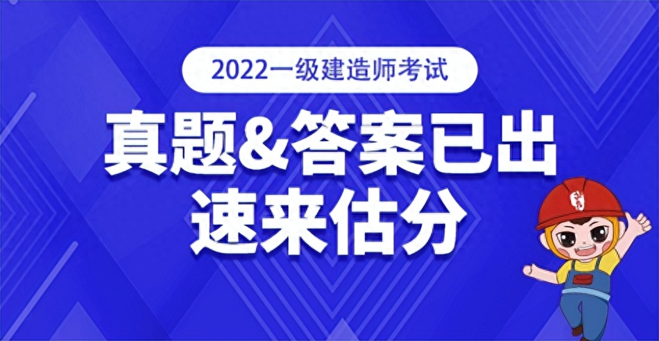 「完整版」年一级建造师《机电实务》考试真题及答案解析