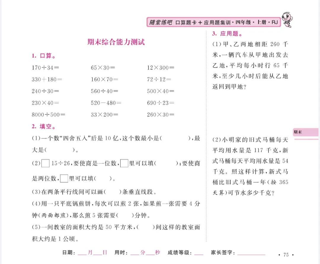 小学1年级数学题_小学1年级数学题_小学1年级数学题