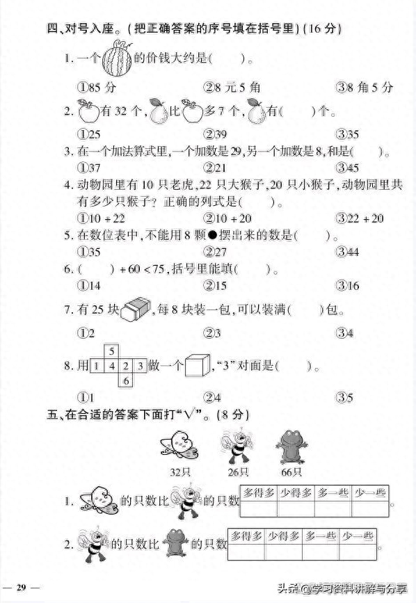 小升初混合运算1000道_小升初混合计算100道_小升初混合运算题100道