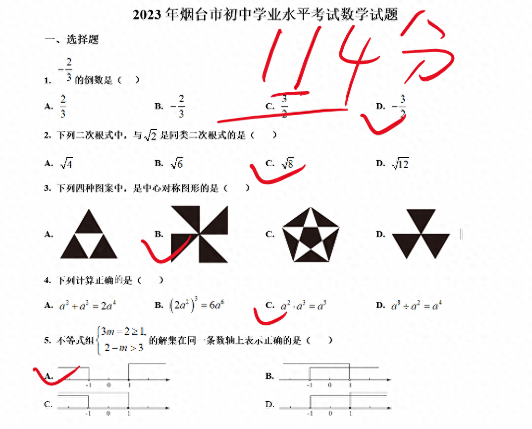 小升初混合运算1000道_小升初混合运算题100道_小升初数学混合运算
