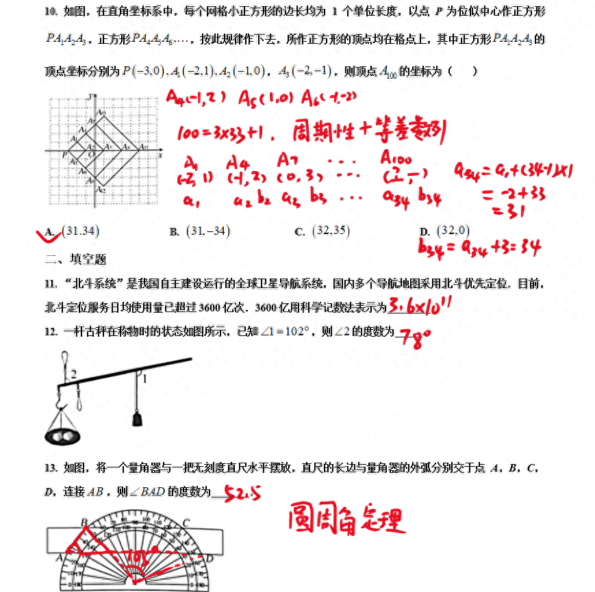 小升初混合运算1000道_小升初数学混合运算_小升初混合运算题100道