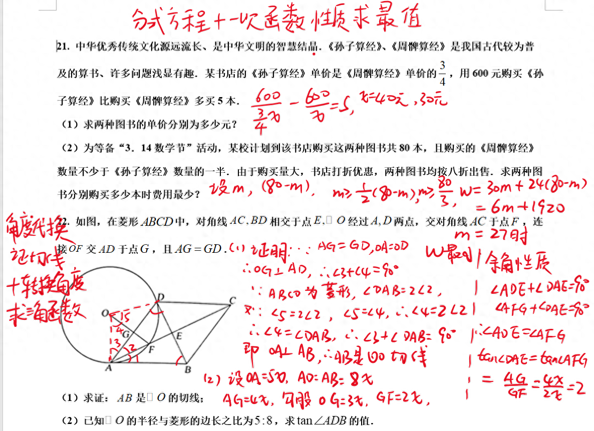 小升初数学混合运算_小升初混合运算题100道_小升初混合运算1000道
