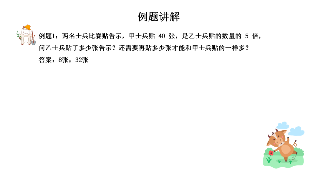 奥数思维训练100题五下_奥数思维训练100题五下_奥数思维训练100题五下