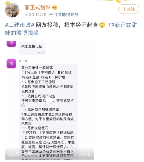二建法规多少道题目_二建法规做真题有用吗_二建法律法规答题技巧