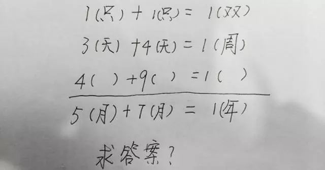 超难数学题小学_小学最难的数学题_很难得小学数学题