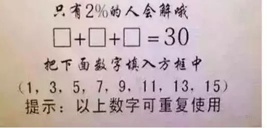 很难得小学数学题_超难数学题小学_小学最难的数学题