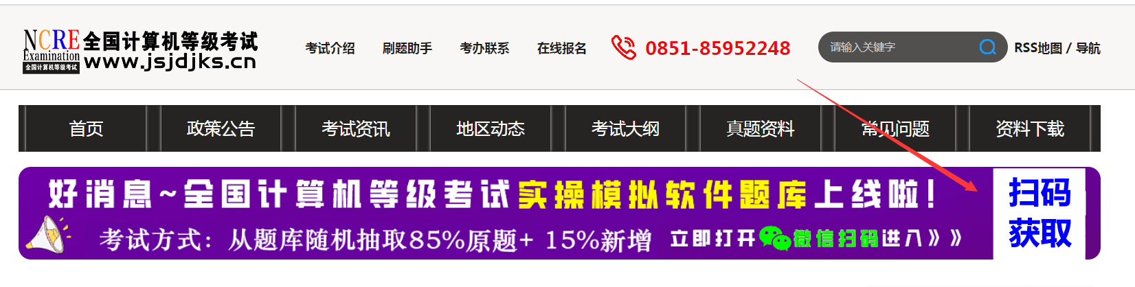 小黑-阿福-课堂计算机二级Office题库2023新版免费版