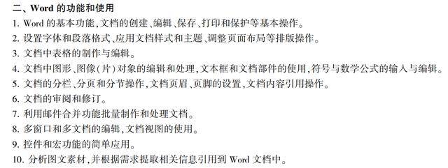 计算机等级考试的题库_库题计算机考试等级怎么算_计算机等级考试题库