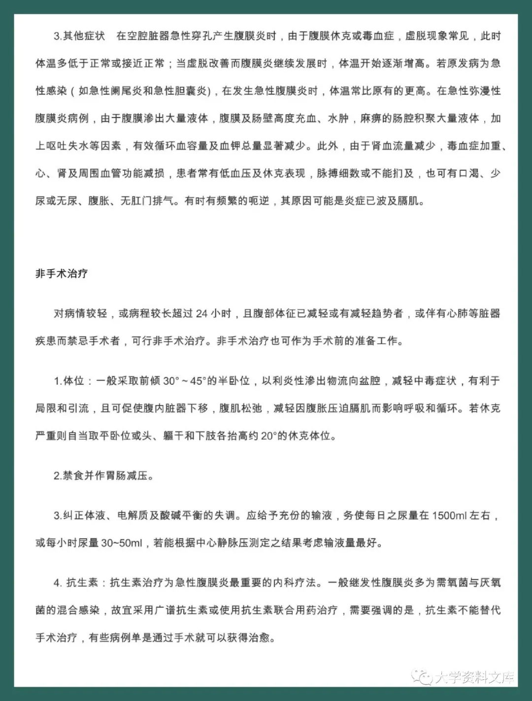 临床医学概论试题及答案问答题_临床医学概论题库_临床医学库概论题目及答案