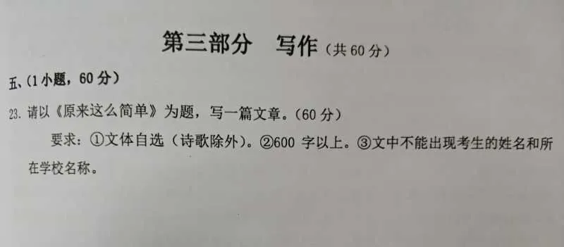 中考语文题目_中考题目语文作文_中考题目语文2023