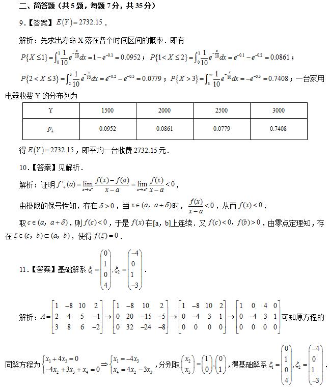 初中数学教师资格考试模拟试题及答案