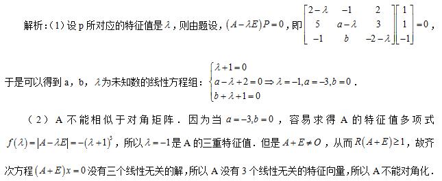 初中数学教师资格考试模拟试题及答案