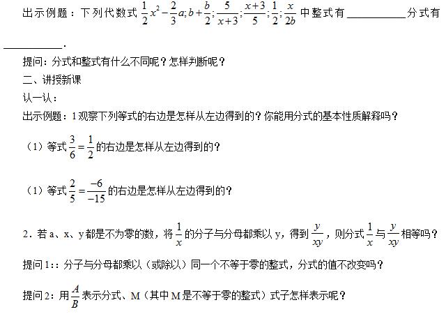初中数学教师资格考试模拟试题及答案