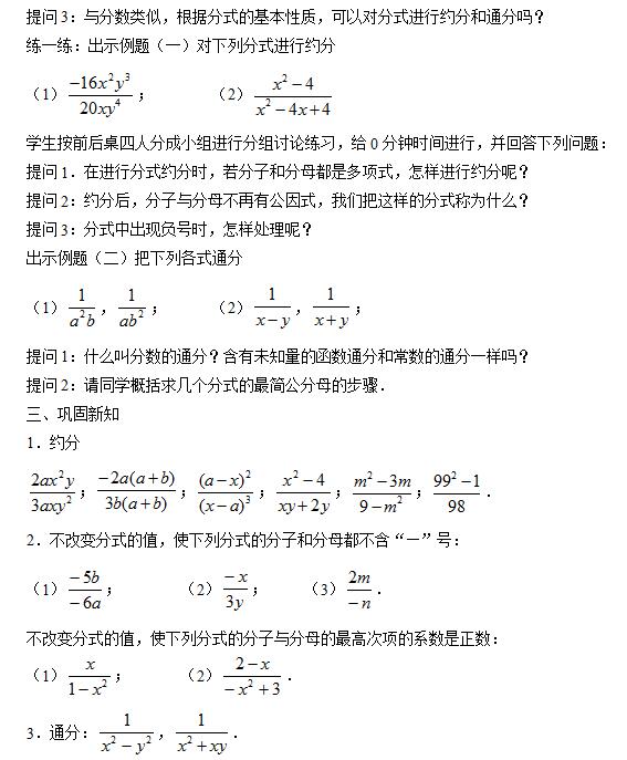 初中数学教师资格考试模拟试题及答案