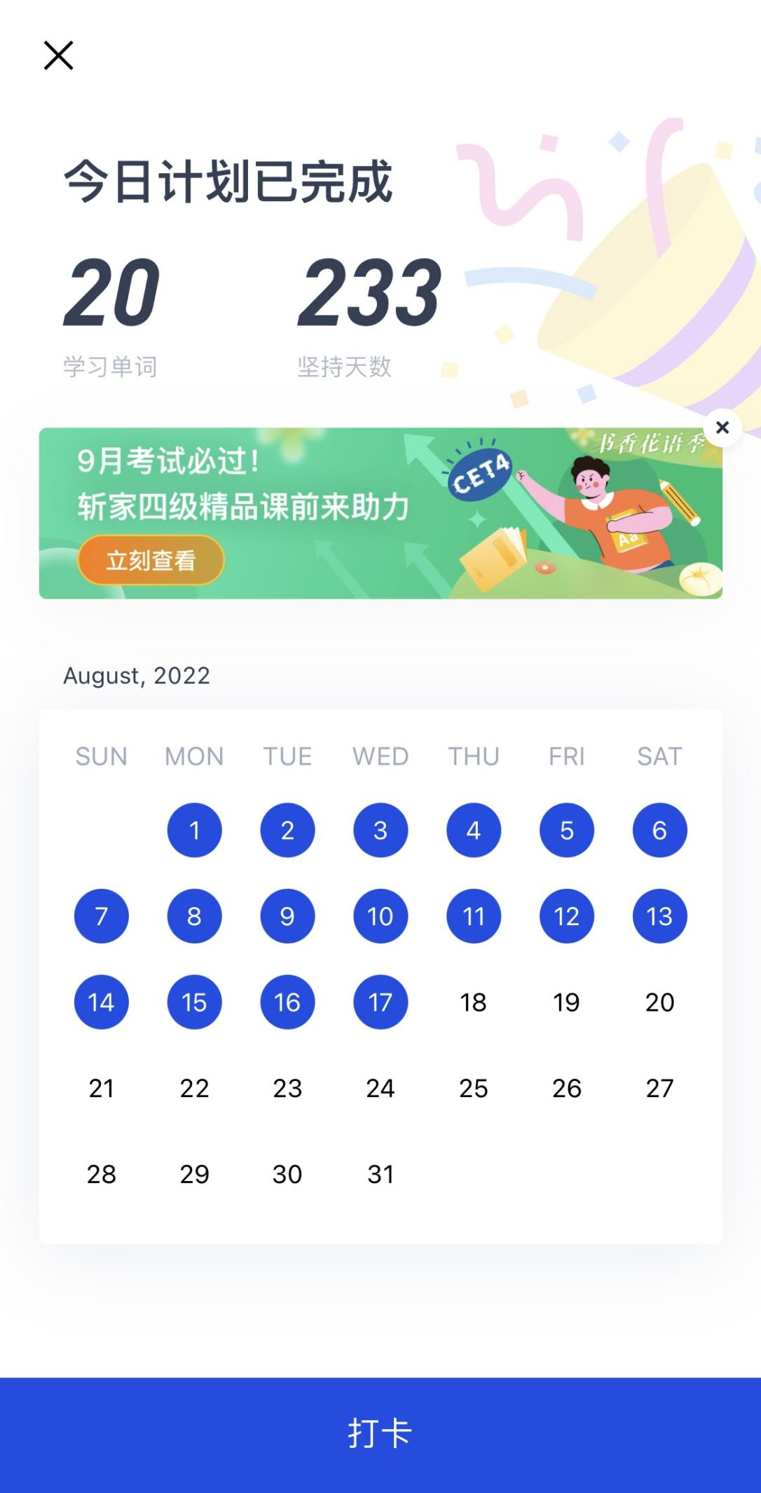 大学英语四级考试一次过超全超详细备考指南
