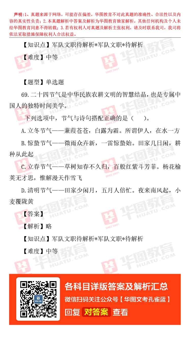 军队文职题库_军队文职题库_军队文职题库