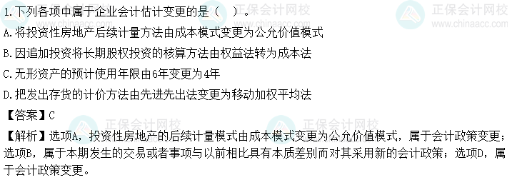 会计考试题库及答案大全_会计答案软件下载_会计答案网