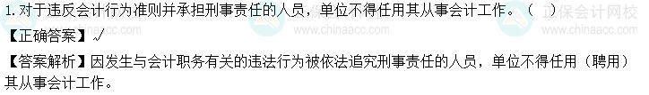 会计答案网_会计考试题库及答案大全_会计答案软件下载