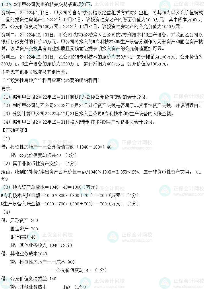 会计考试题库及答案大全_会计答案网_会计答案软件下载