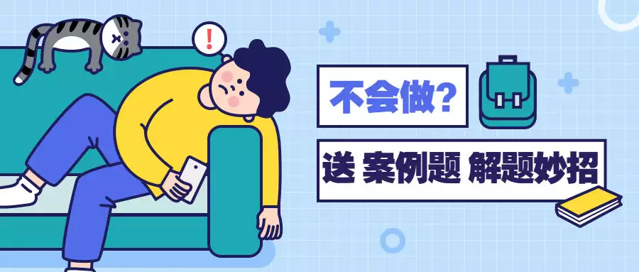二建案例题_二建建造师案例题_二建案例题有几道