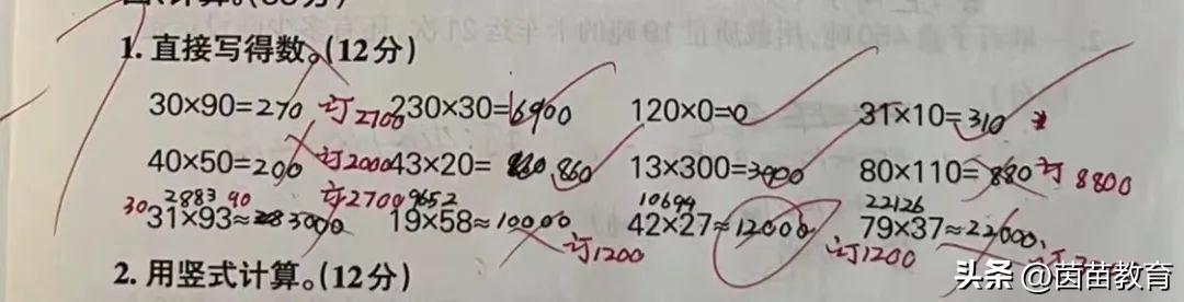 小学近似数题_十道近似数题_二年级数学近似数100道题