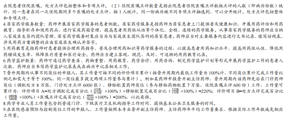 药学医院考试历年真题_医院药学考试题型_医院药学考试题库