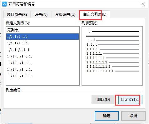 word2019三级标题_word一级二级三级标题如何设置_三级标题word如何设置
